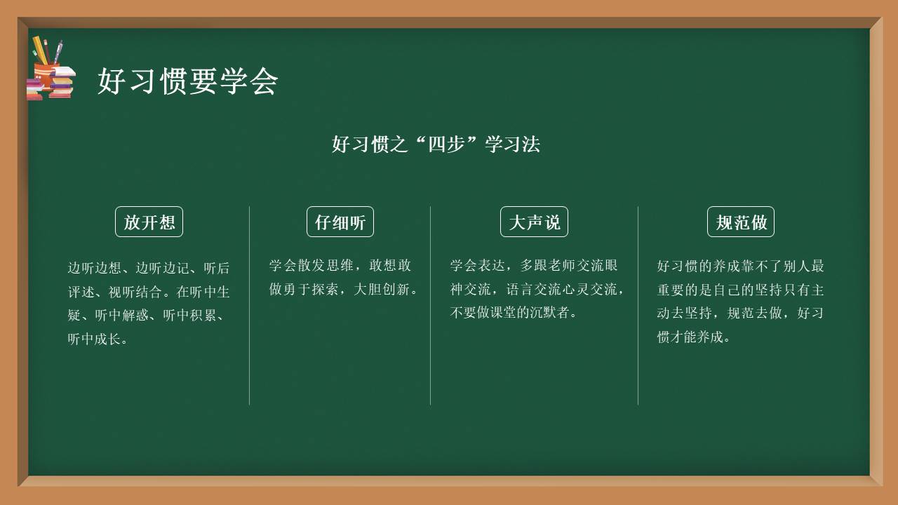 开学系列 (1).pptx